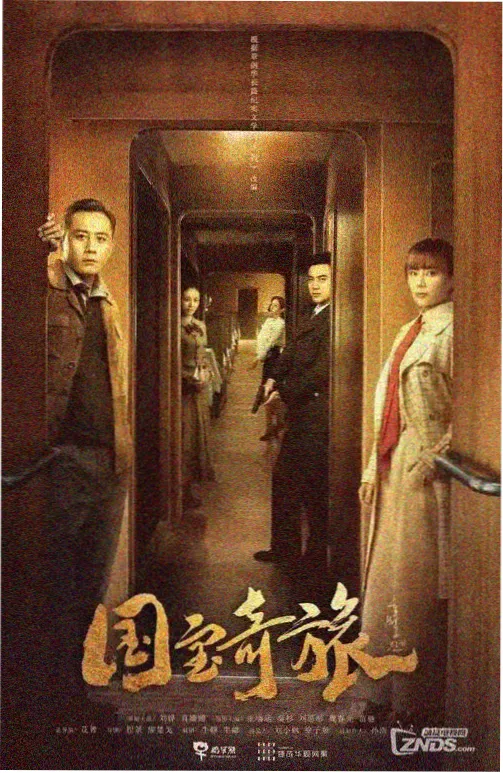 张凌赫电视剧 四海重明 嵇炀 剧照