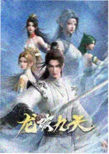 苍兰诀 剧照缩略图